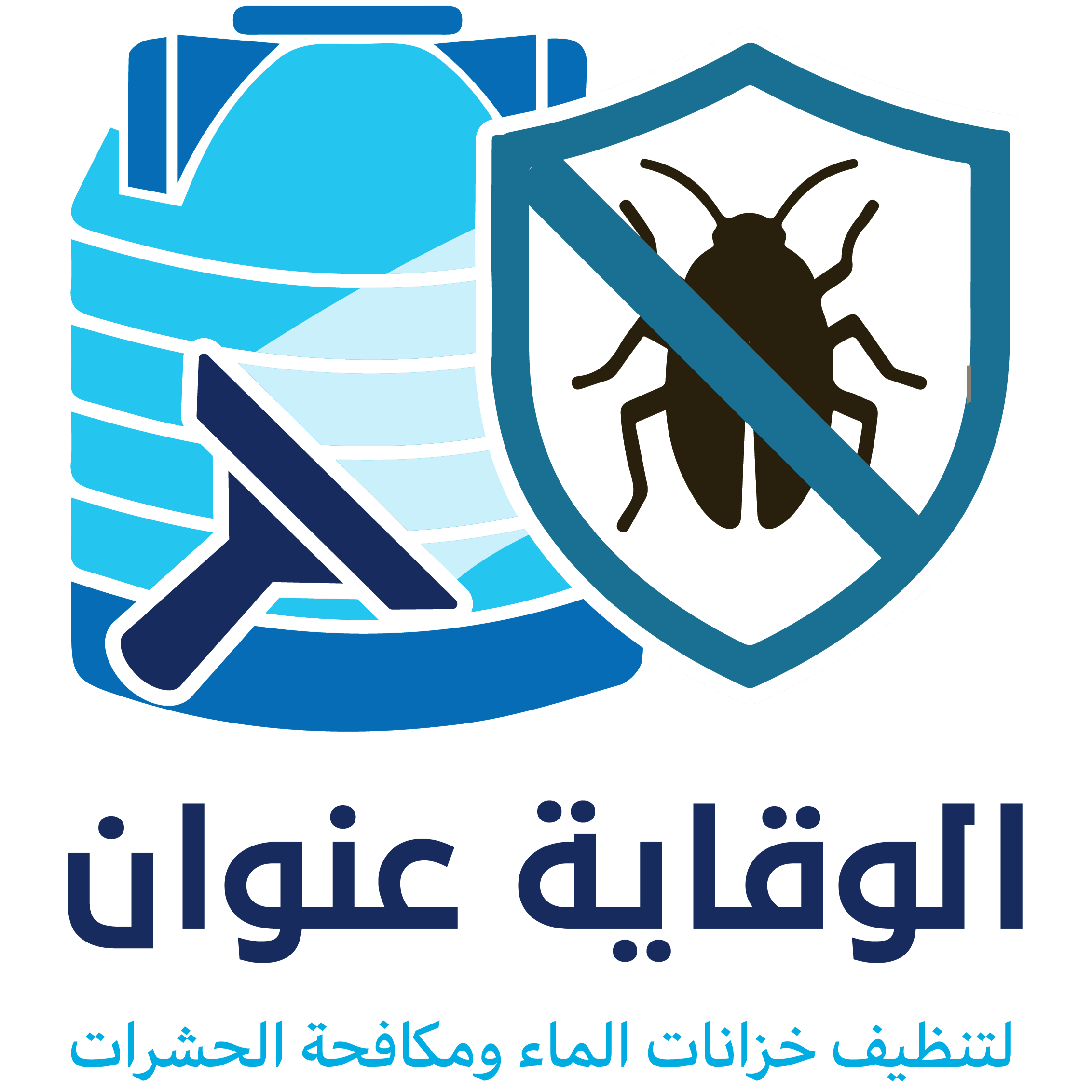 للوقايه عنوان